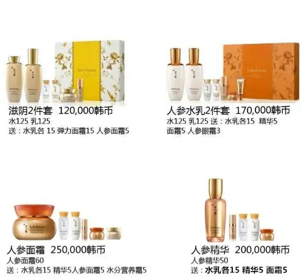 全新升级雪花秀人参时光胶原水乳,雪花秀的水乳人参抗老化测评