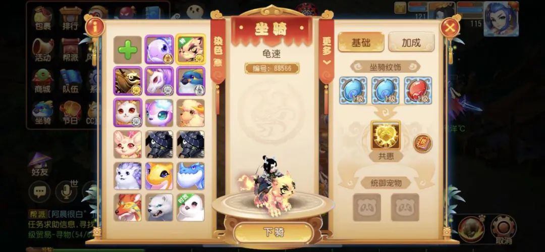 梦幻西游手游：玩家1500元秒“花里胡哨”角色，网友大呼血赚