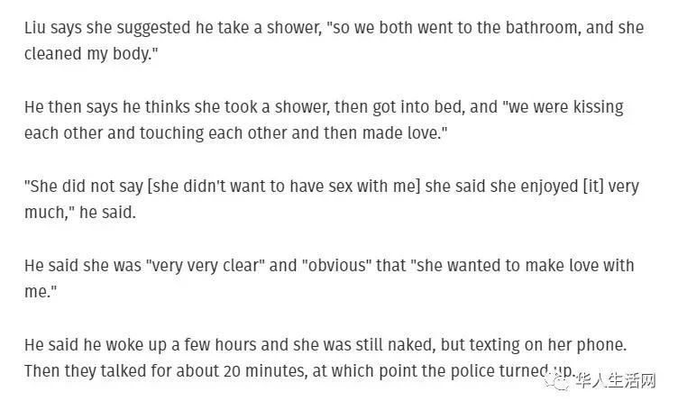 *行为性**持续时间2分钟！刘强东案全部视频、官方文档曝光