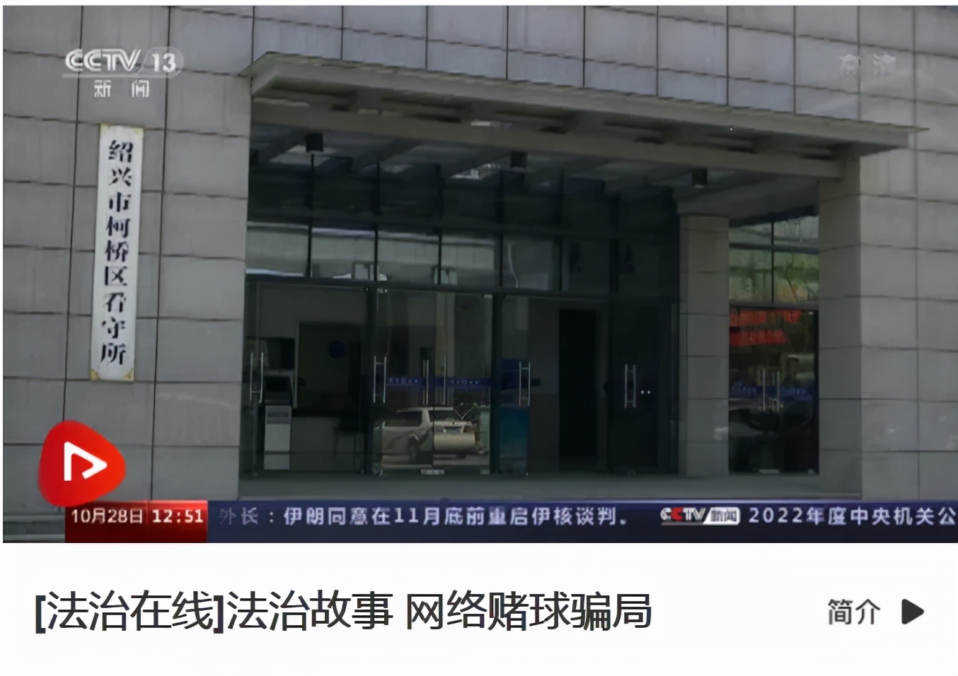 警方起底涉案5000万网络赌博大案,央视曝光4亿元大案完整版