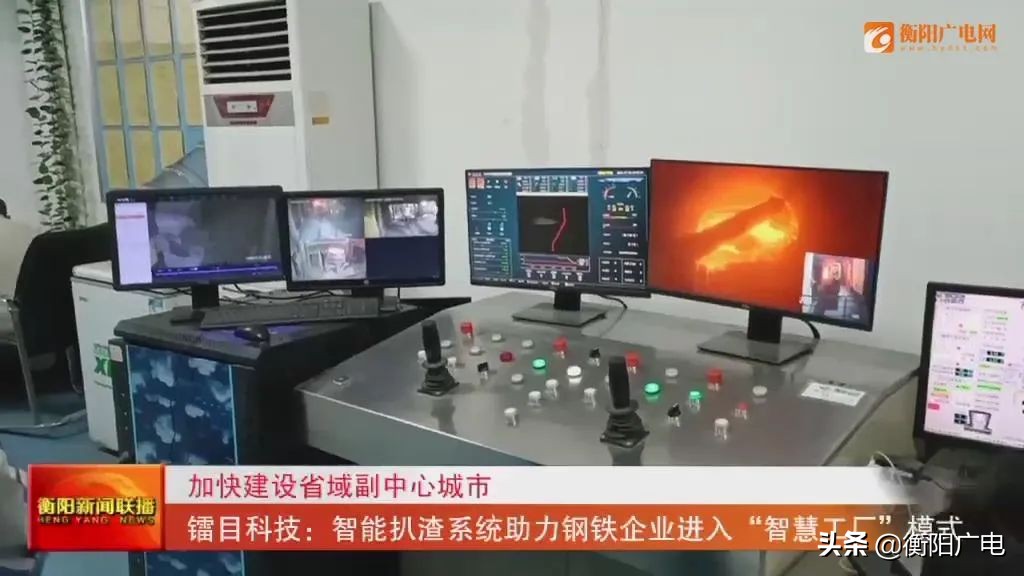 镭目智能科技有限公司,镭目科技有限公司炉内扒渣机