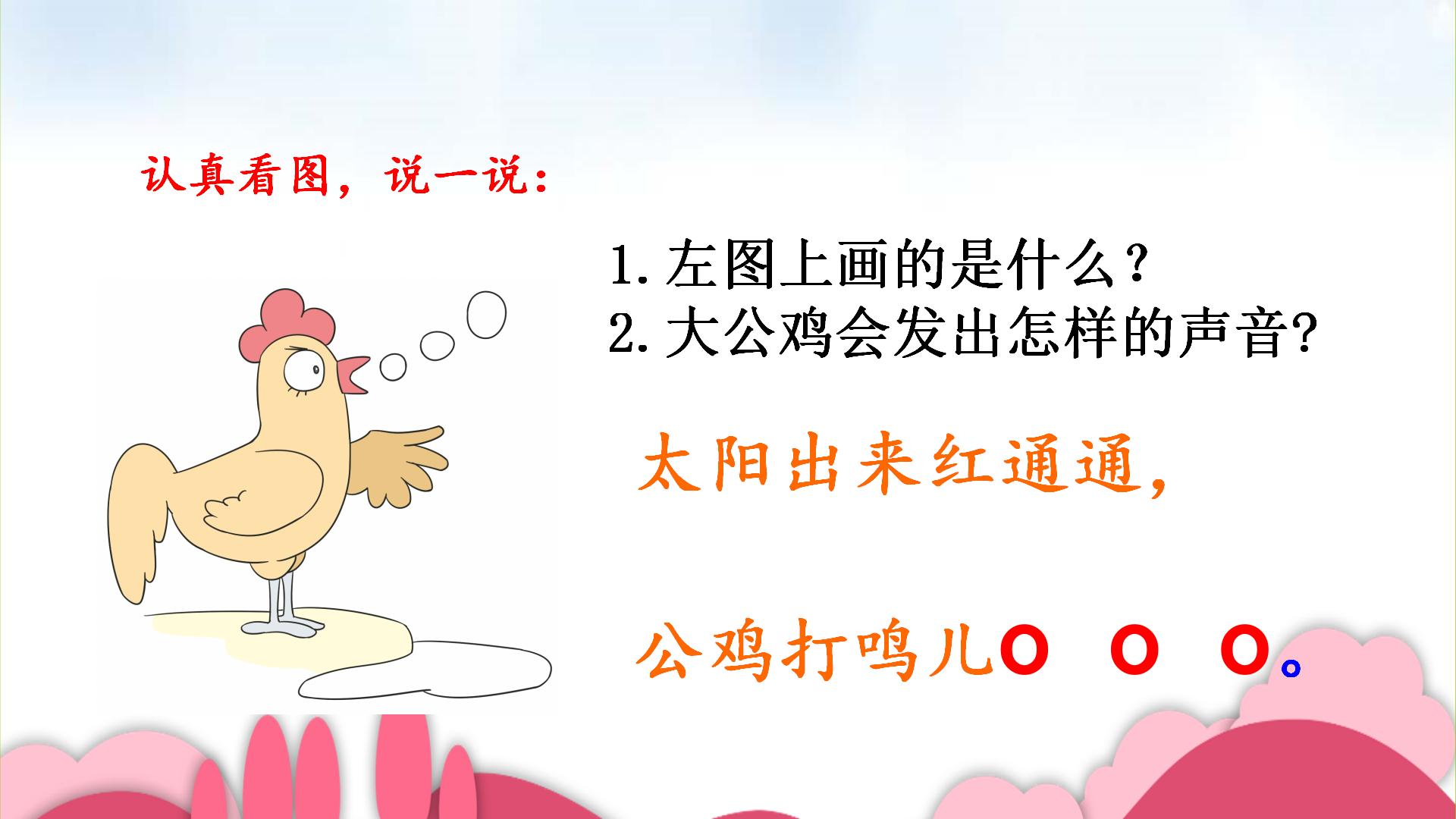 幼儿拼音e的教学课程,幼儿拼音aoe备课