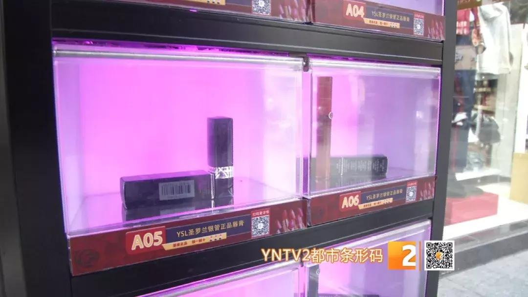 口红店的口红不让试吗,口红机里的口红