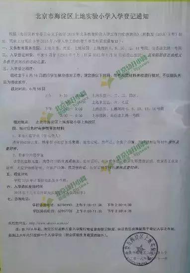 海淀学区房多少年一个学位,海淀学区一套房子多少钱