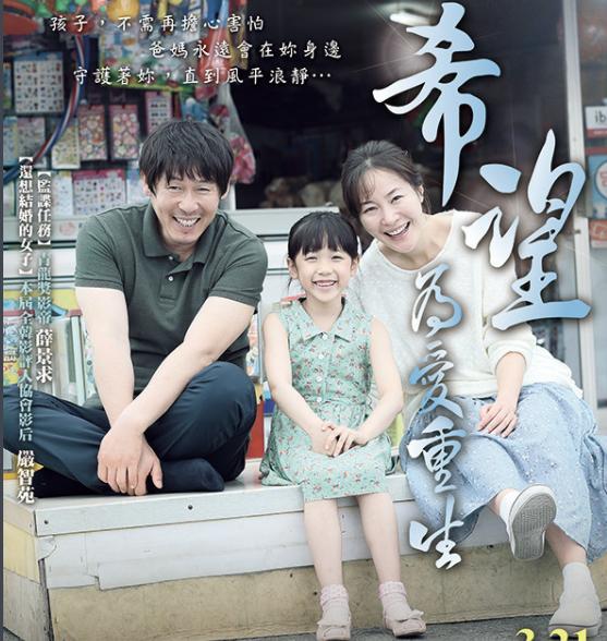 关于素媛案件真实改编的电影,韩国电影素媛真实事件详情