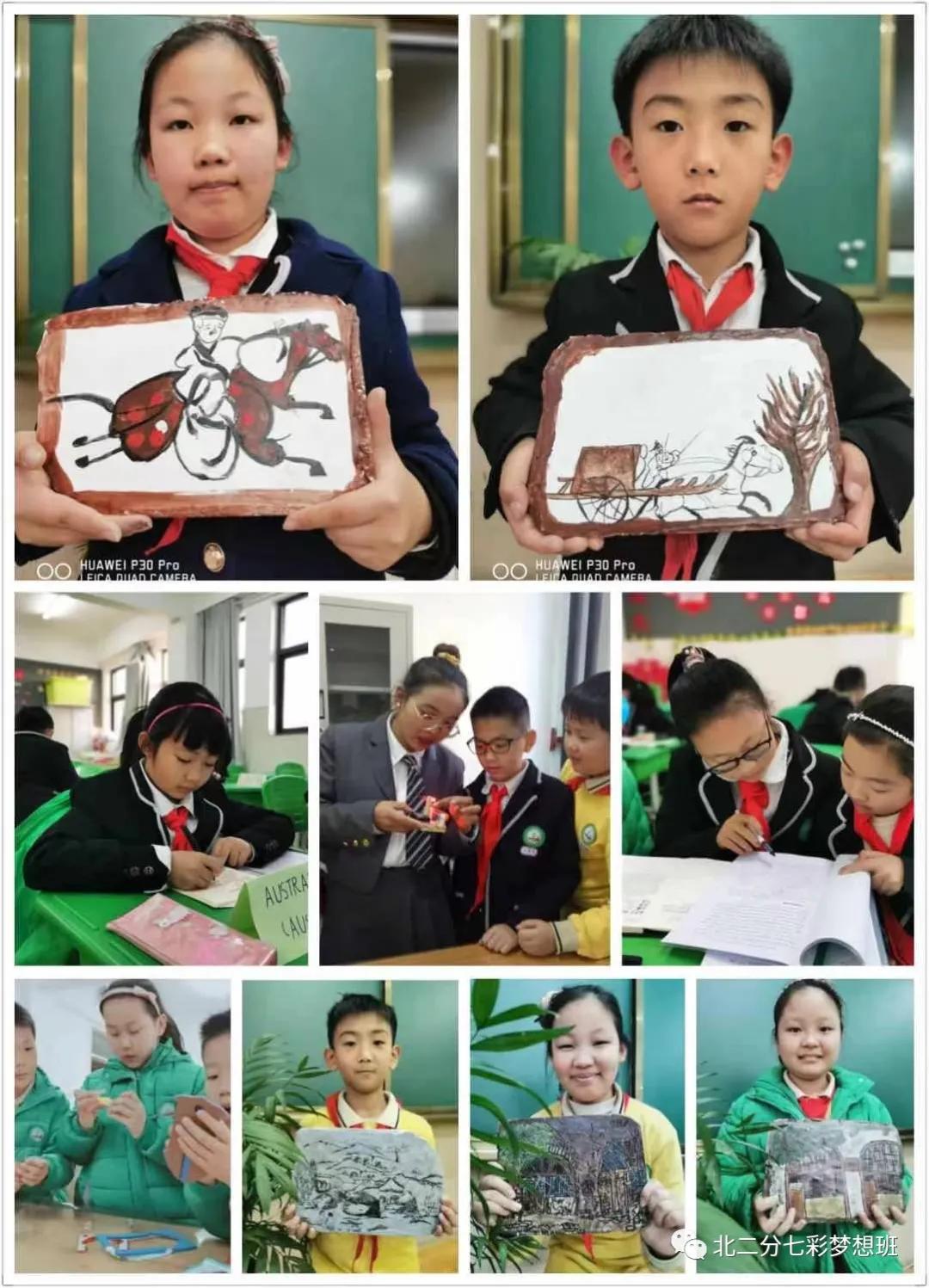 谱和谐之曲走奋进之路——延新一小五年级七班和谐团队申报专题