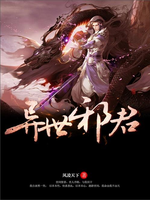 3000章以上完本玄幻小说排行榜,剑道独尊等2016最热门玄幻小说