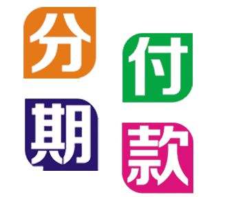 琴行可以分期买琴吗,网购琴能买琴行的吗