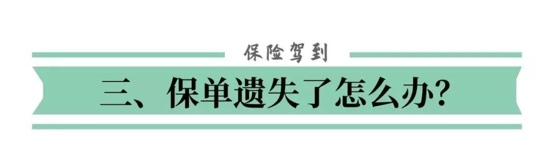 百万医疗的保单停售怎么处理,我买的保险可以退吗