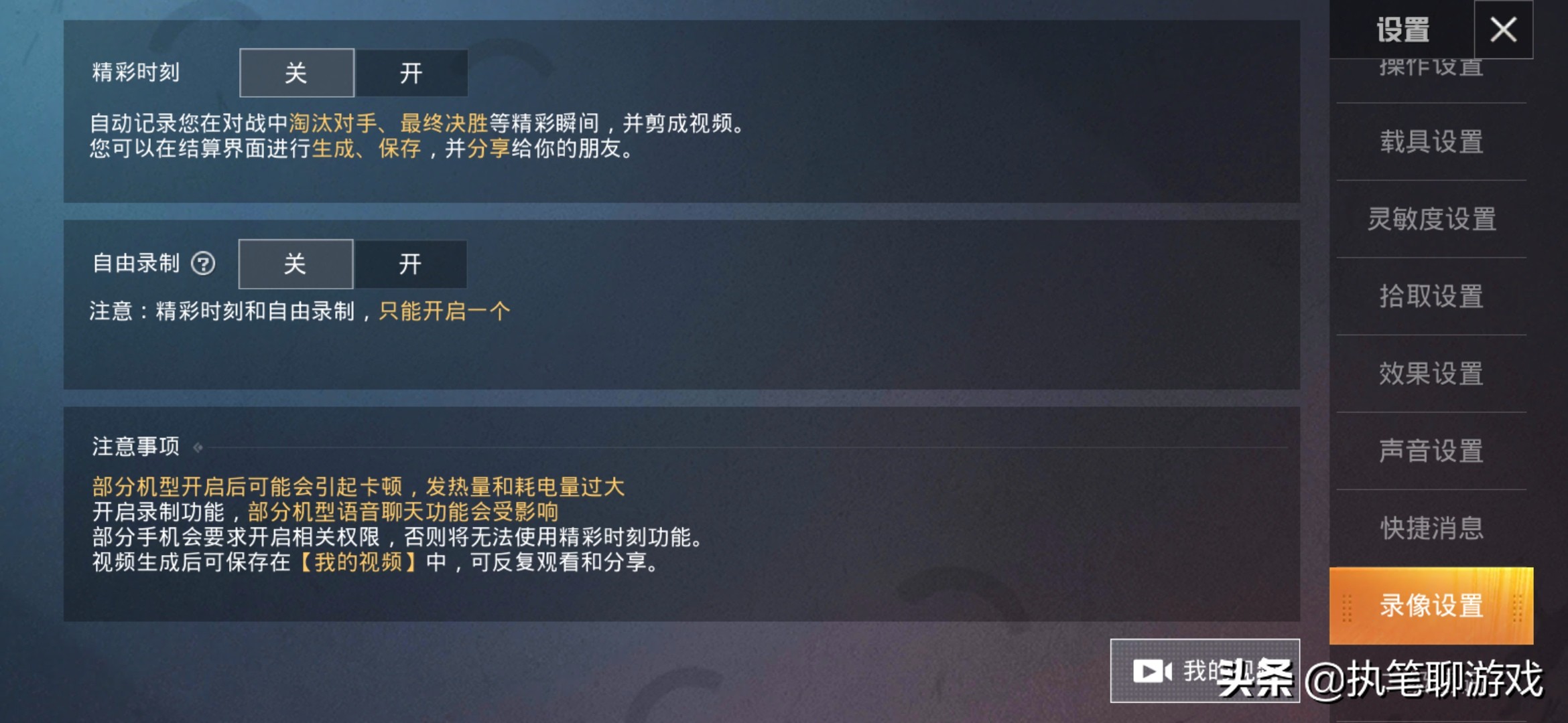 吃鸡有什么影响发热的功能,吃鸡游戏太阳光