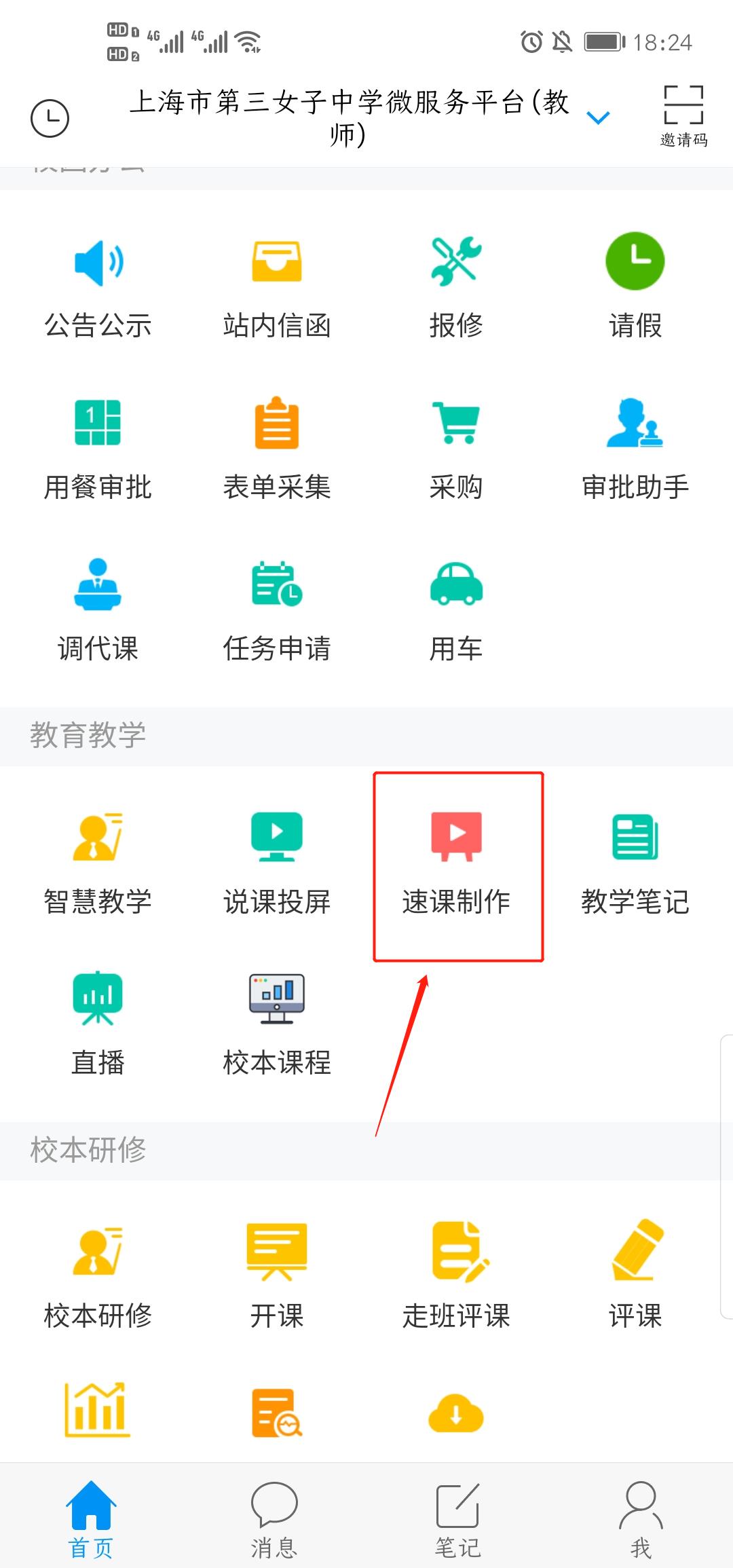 远程辅导线上教学,远程辅导教学