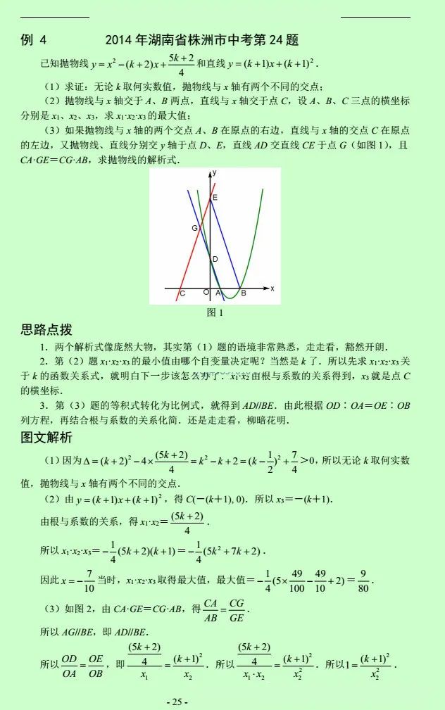 初中数学动点变换压轴题,初中数学最难的动点变换压轴题