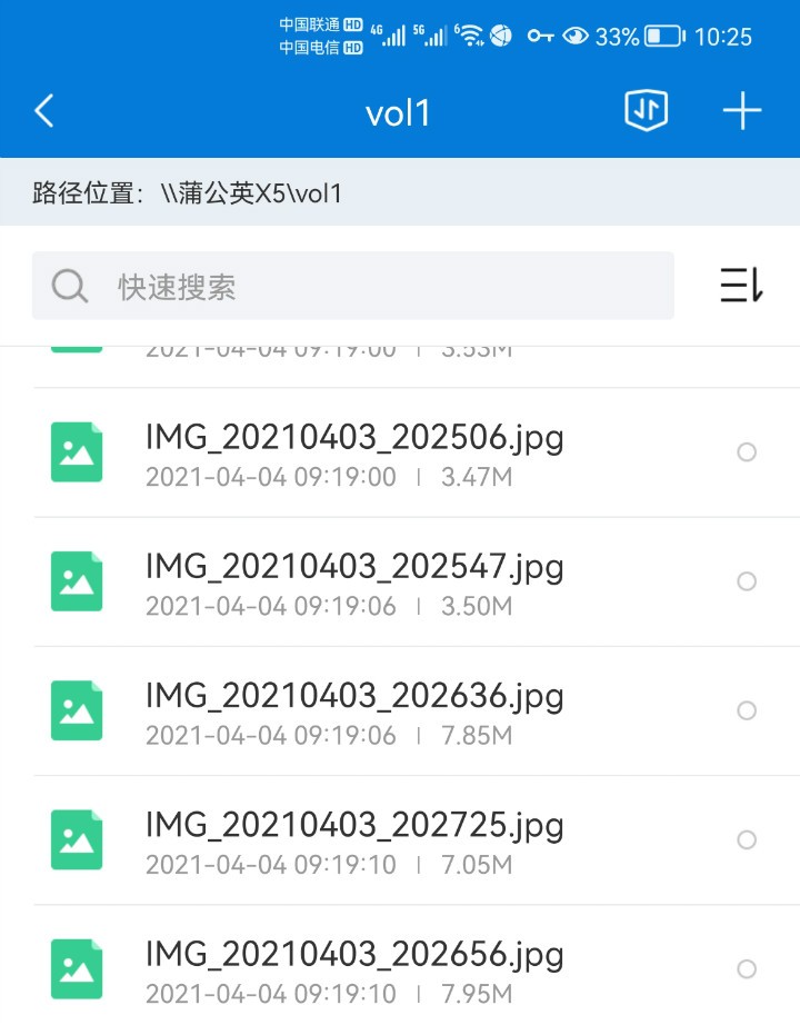 蒲公英x5路由器异地组网速度,蒲公英x5路由器版本