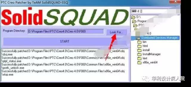 Creo4.0（64）位软件安装教程