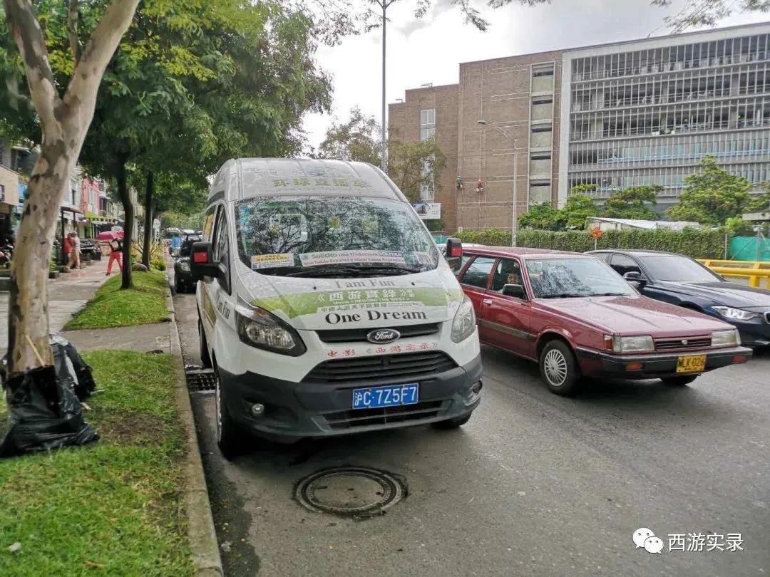 三进三出哥伦比亚送鲜花求爱，沪C穿越五大洲、第一次在南美相亲