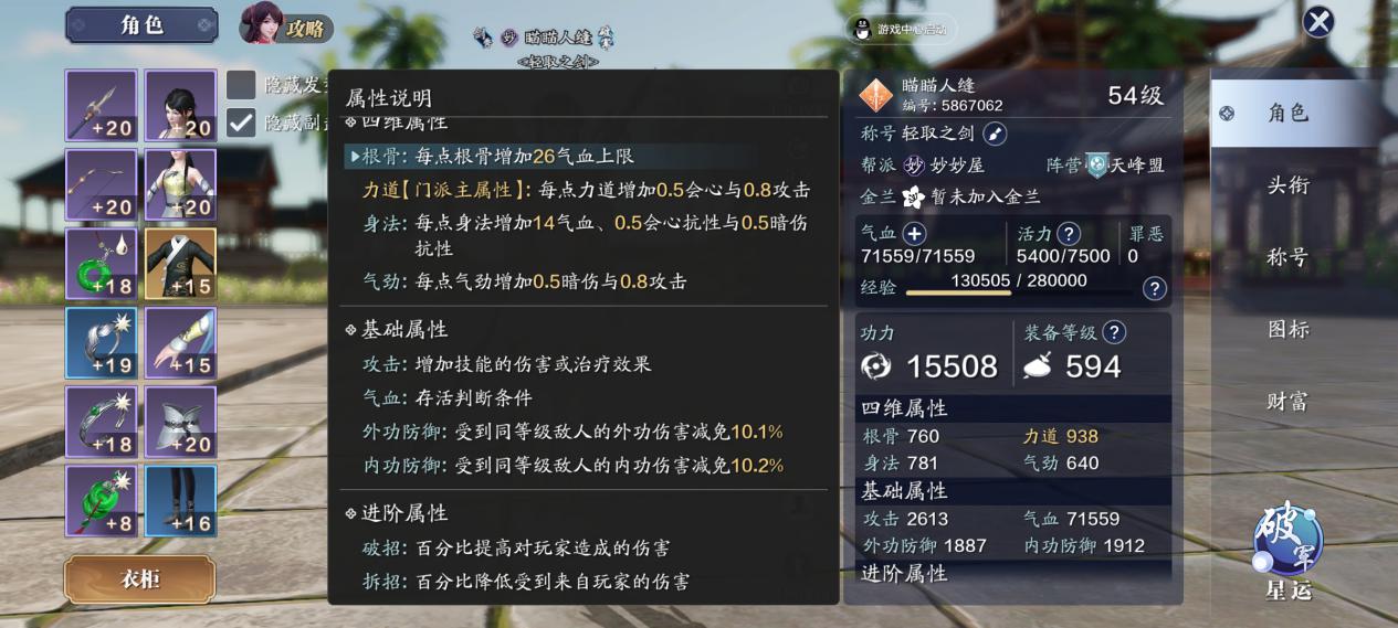 天刀手游帮派技能加点最佳性价比,天刀手游全职业攻略