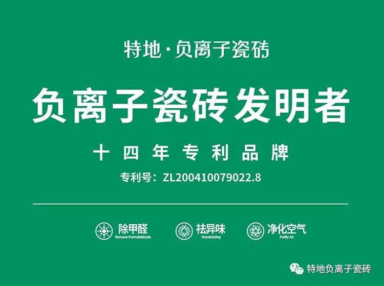 空气质量重要性,负离子瓷砖真的能净化空气吗
