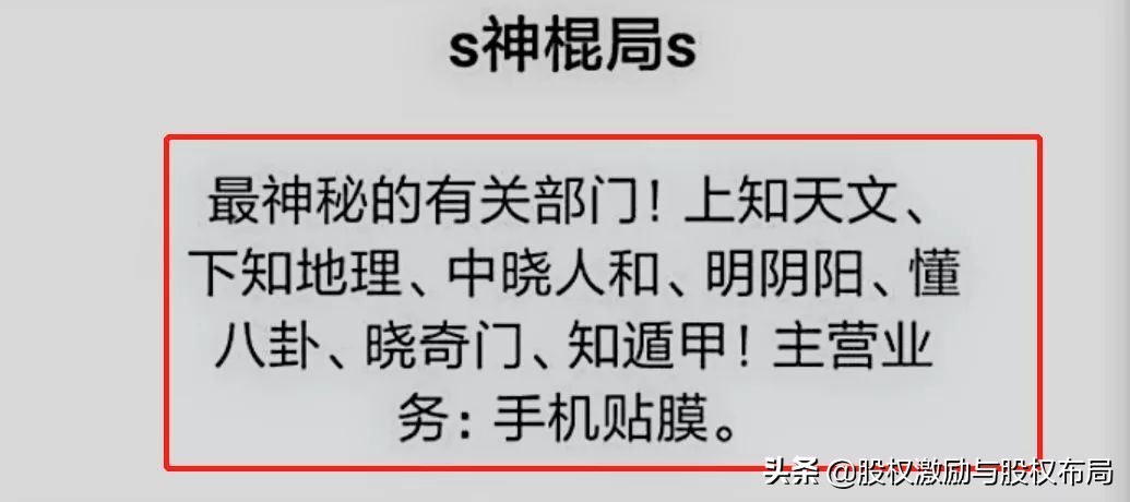 算命10分钟，到手60万！神乎其神的神棍局，藏着千亿风水帝国