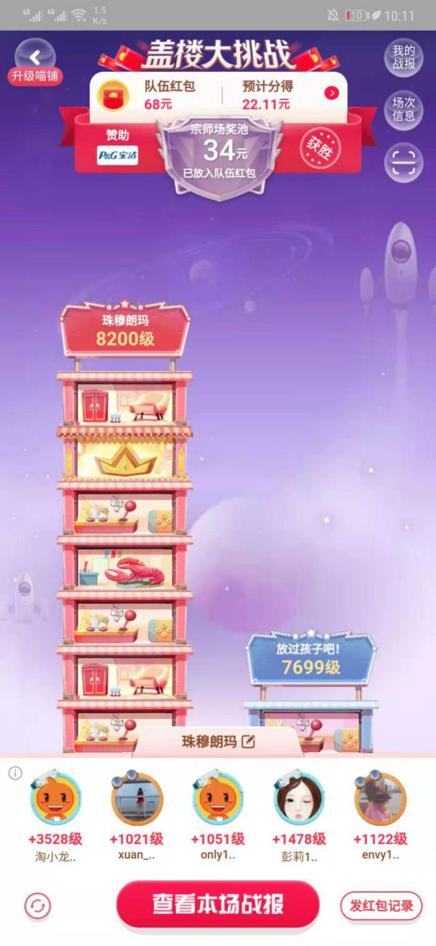 佛系盖楼也上瘾,手淘小游戏温暖网络社交圈