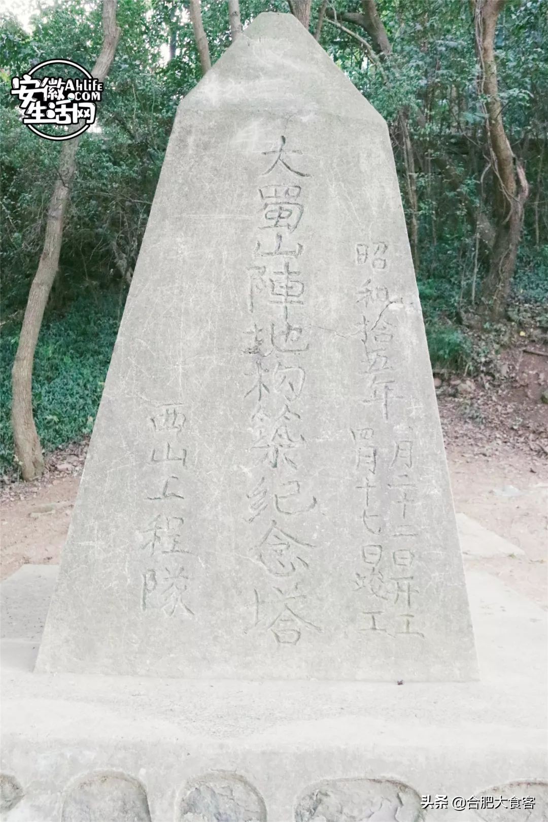 合肥大蜀山的秘密,合肥大蜀山的由来