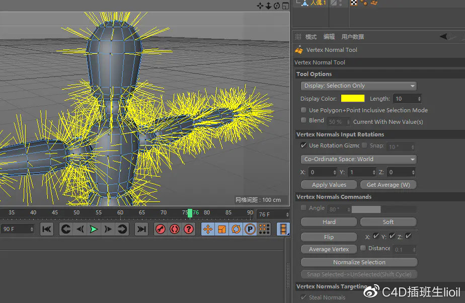 c4d有哪些常用插件,好用的c4d常用插件都在这里了