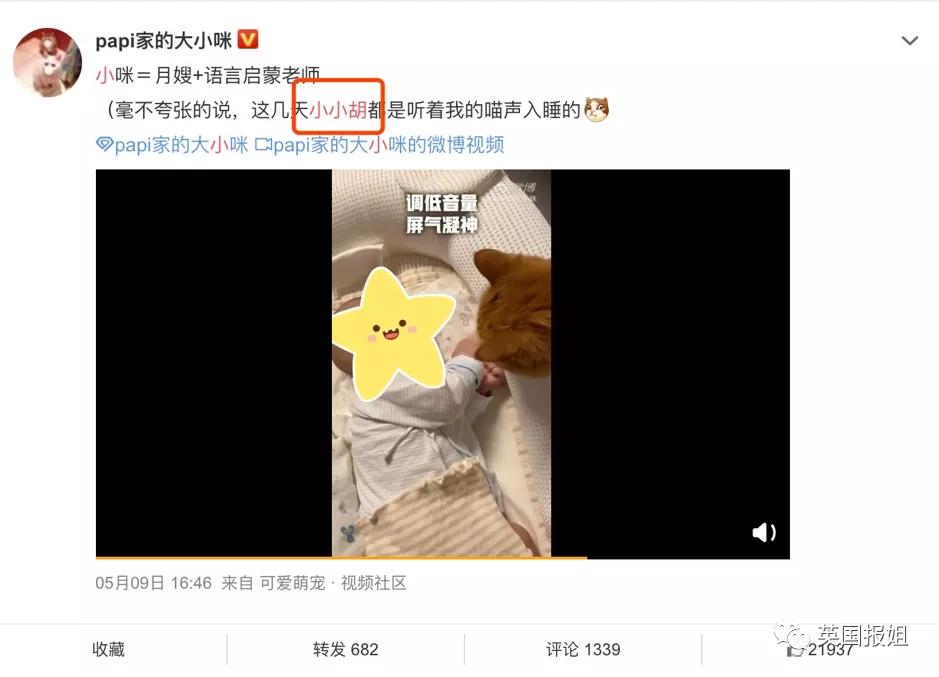 papi酱生小孩后续,papi酱孩子随父姓被骂