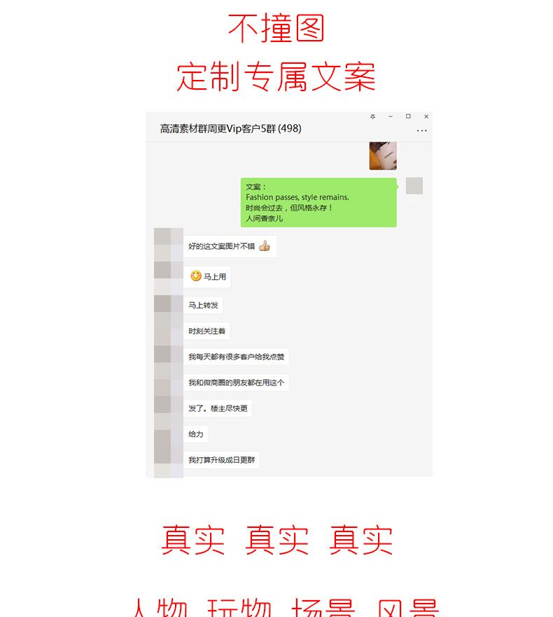 玛莎拉蒂、瑞士旅游…18.9元买的朋友圈素材，发了5条就被识破了