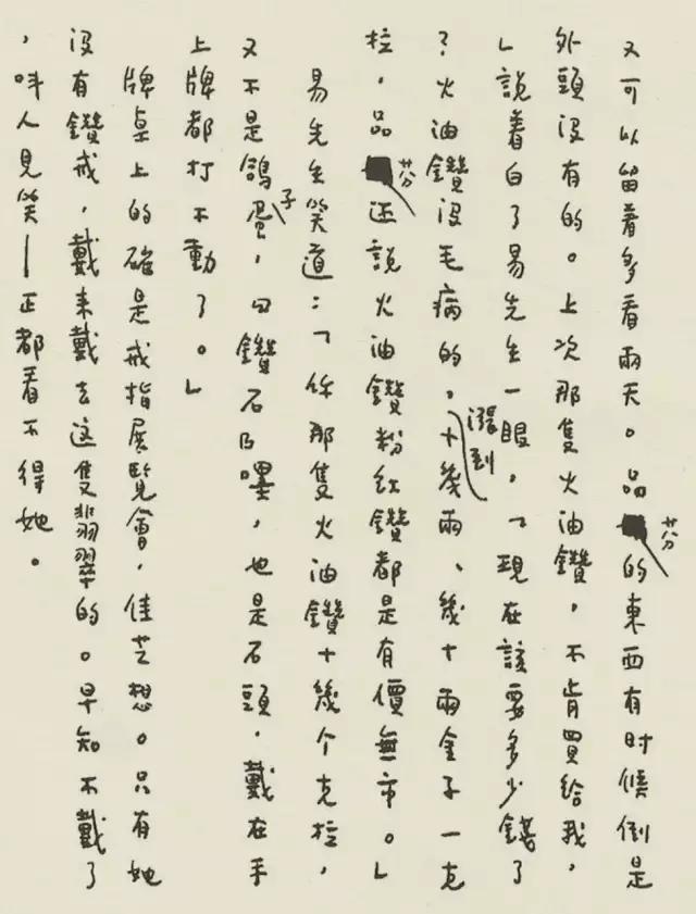 张爱玲画像欣赏,张爱玲真迹手稿