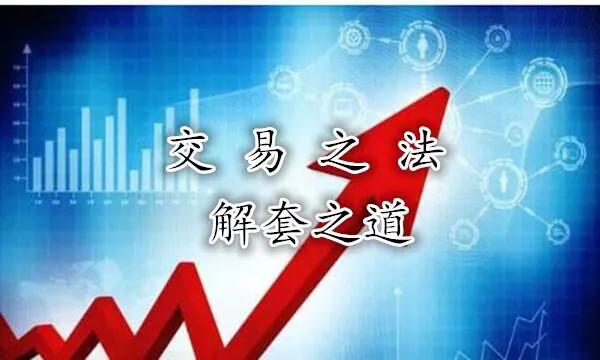 合约被套被爆仓,期货被套怎么办