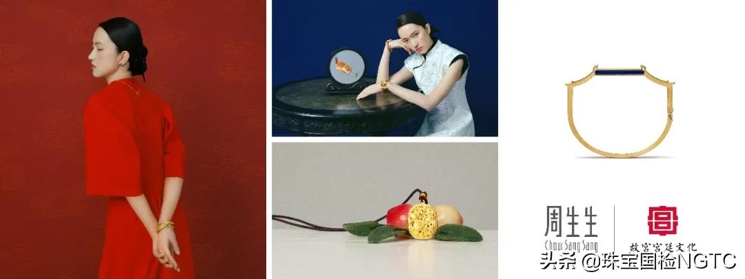 珠宝商行周生生,周生生珠宝讲解