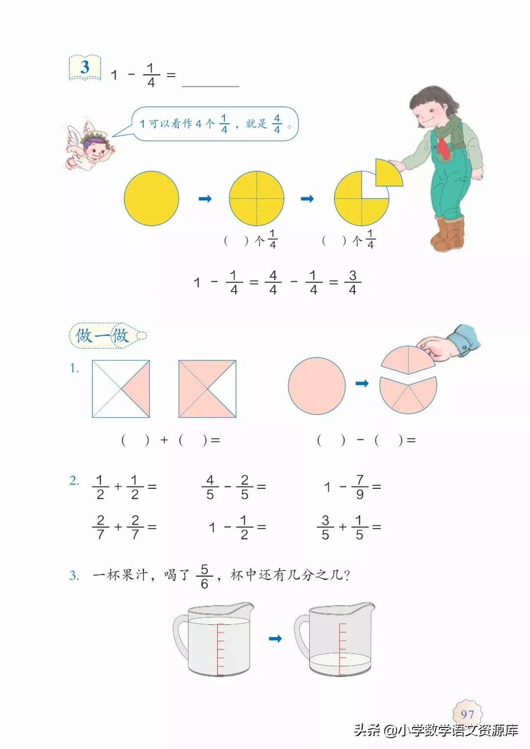 人教版小学数学三年级电子教材,三年级数学上册人教版电子课本