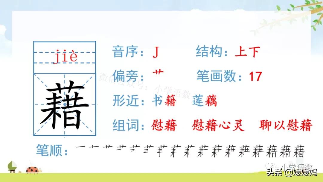 四年级语文下册第三课天窗知识点,四年级下册语文第三课天窗课后题