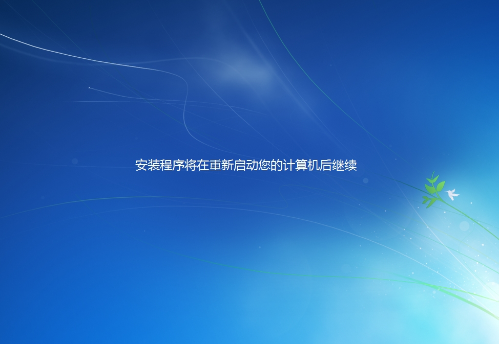 电脑安装windows7步骤图解,自己动手安装电脑windows7