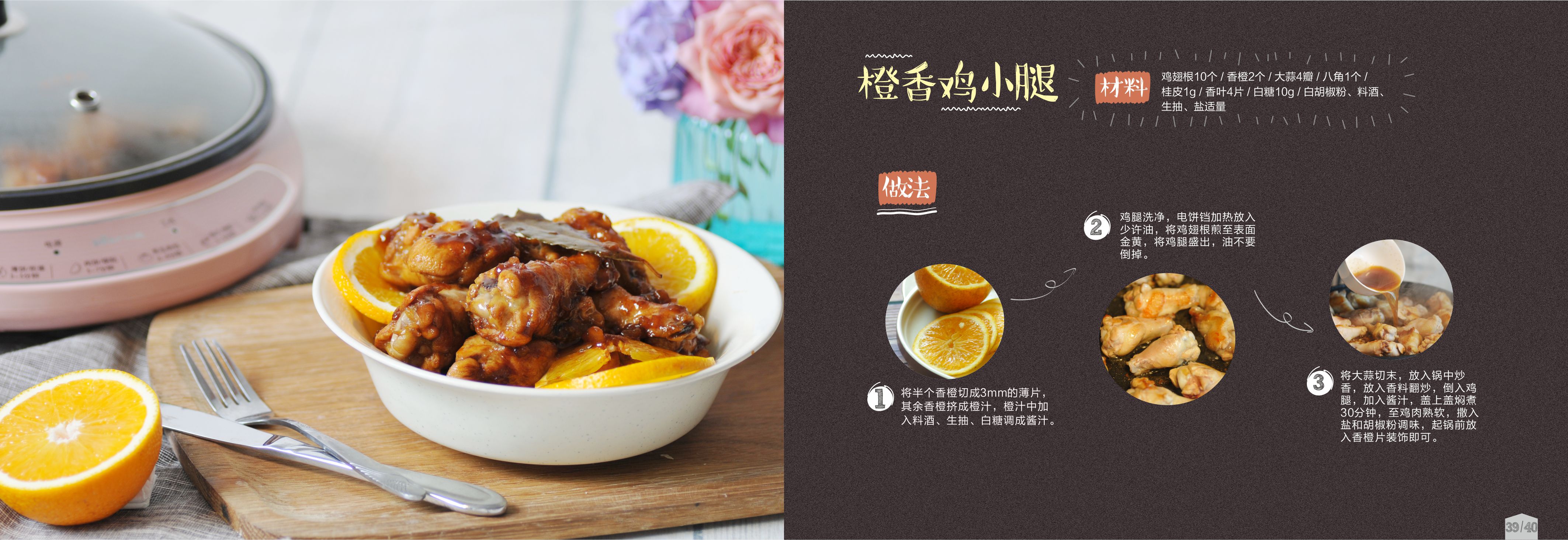 九阳电饼铛多功能煎烤机食谱,电饼铛100种食谱小红书