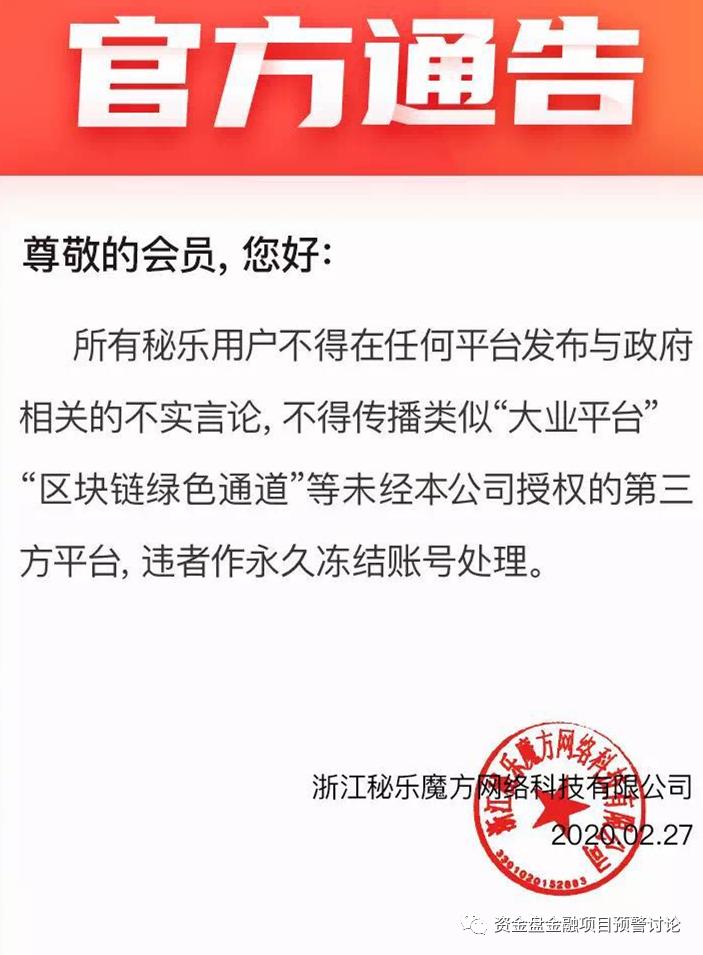 《汇通达》《秘乐魔方》《龙祥币》《金瑞币》99EX社区（99pool）