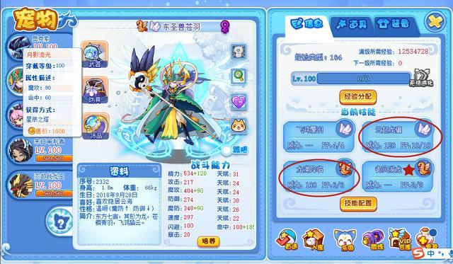 洛克王国技能稳定控制的平民宠,洛克王国三大主宠宠物技能怎么选