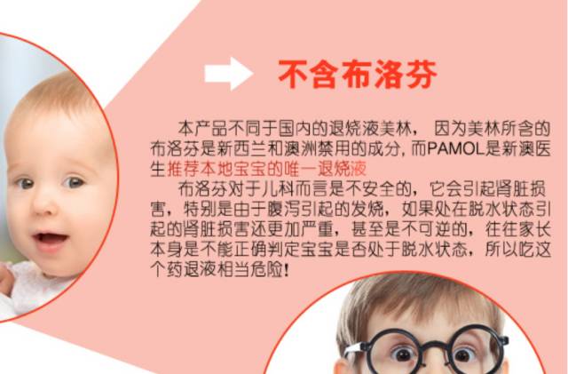 宝宝生病用海淘药靠谱吗,海淘神药对宝宝有什么好处