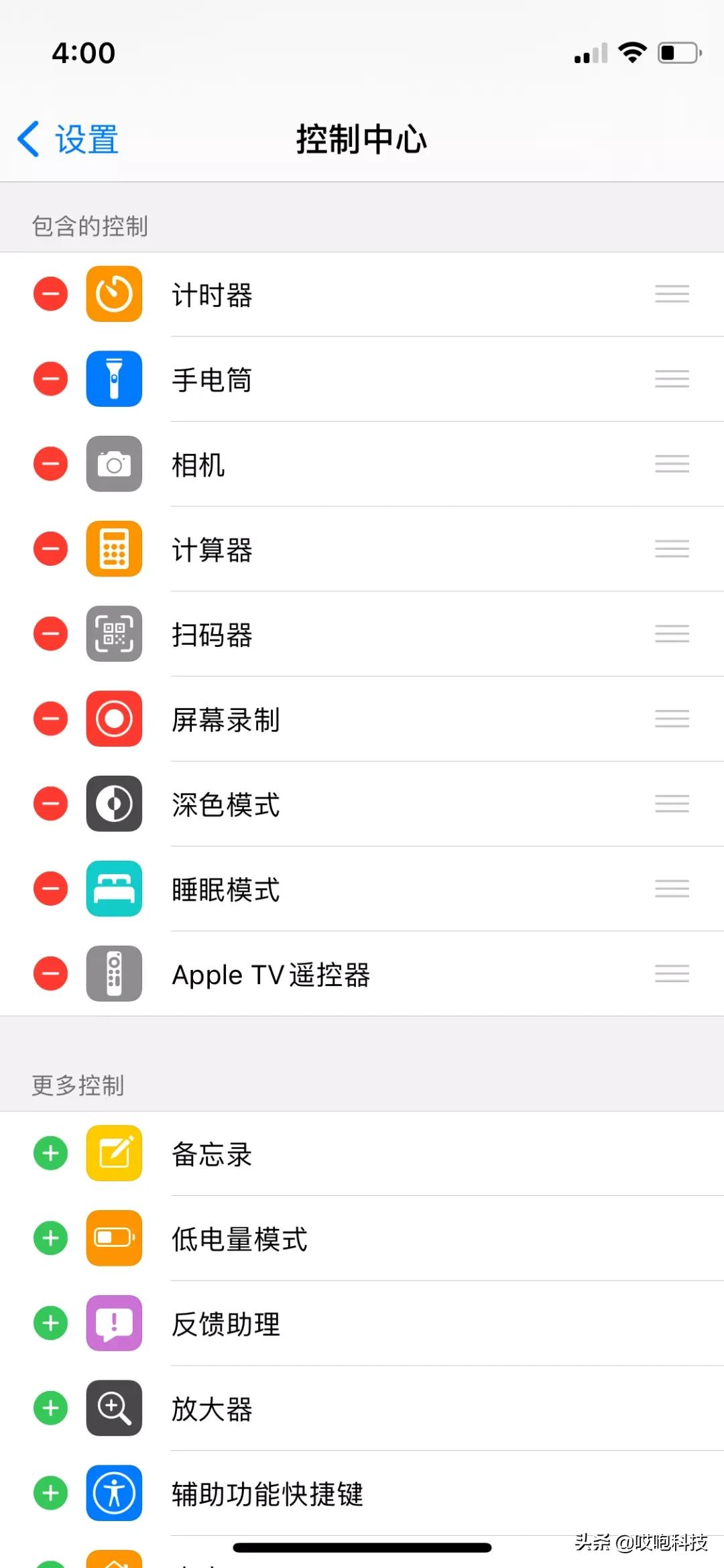 买了新iphone一定要开启的4个设置,不知道这些设置你的iphone白买了