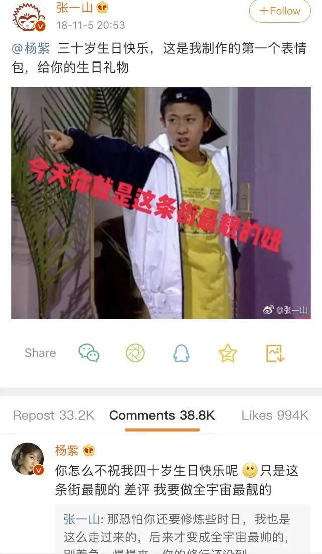 张一山对待感情的态度,张一山对待感情