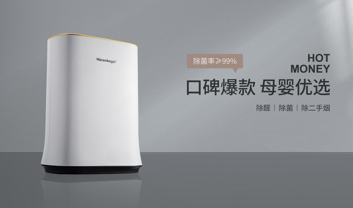 德国诺森柏格除甲醛神器价格,德国诺森柏格空气净化器官网