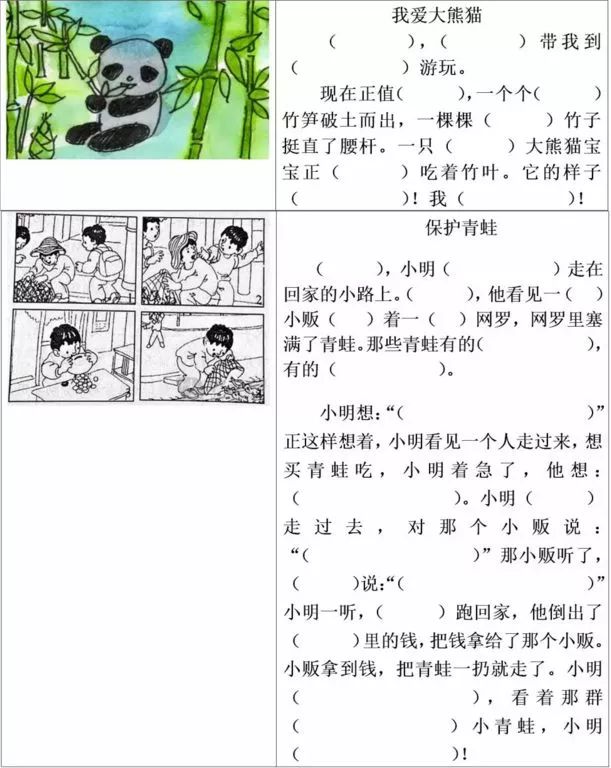 小鸭子得救了二年级看图写话填空,看图写话练习加答案