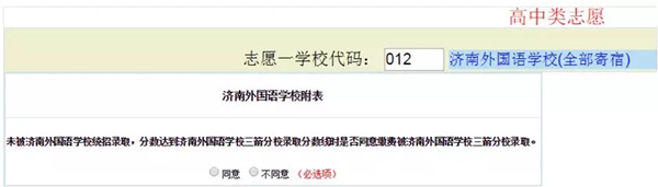 济南外国语学校高中对外招生条件,2020年济南三箭外国语学校招生吗