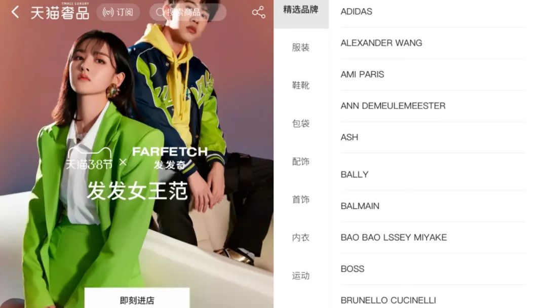 farfetch发发奇销售额,farfetch云集奢品潮牌