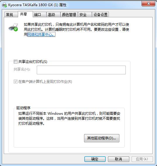 创建共享打印机,如何创建网络共享打印机