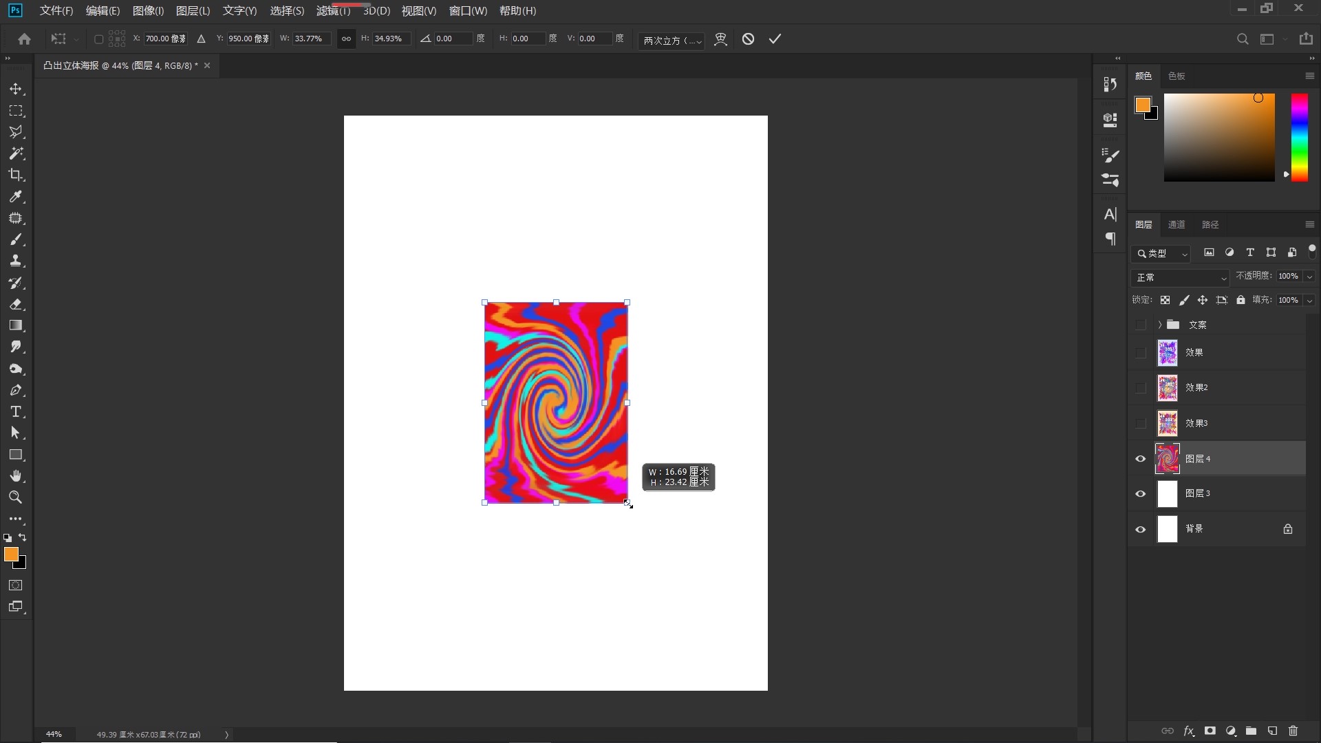 用ps把两张图片做成对战pk海报,ps做海报是在什么颜色模式作图