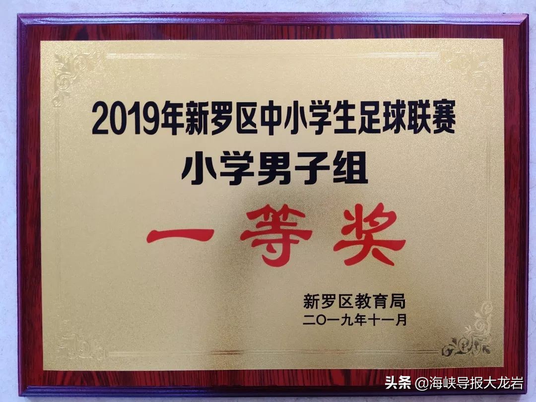 小学足球队2021三级联赛获奖名单,白沙完小足球队照片