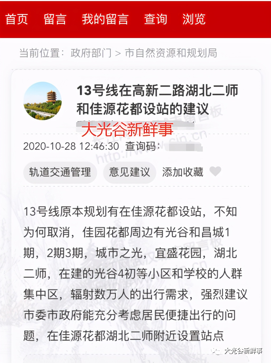 武汉地铁13号线佳源花都站,武汉12号线地铁最新进展团结大道