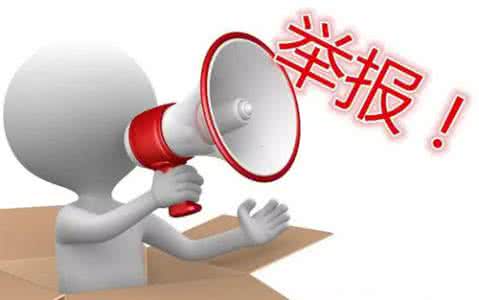 砍头息、套路贷,该到哪里投诉举报?