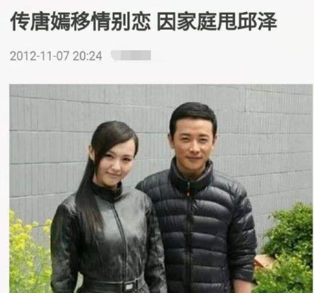 唐嫣在邱泽心目中地位,唐嫣邱泽有多厉害