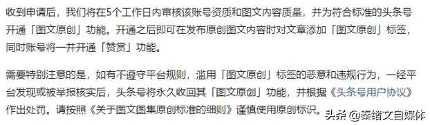 自媒体发文章申请原创,自媒体写手必知快速伪原创技巧